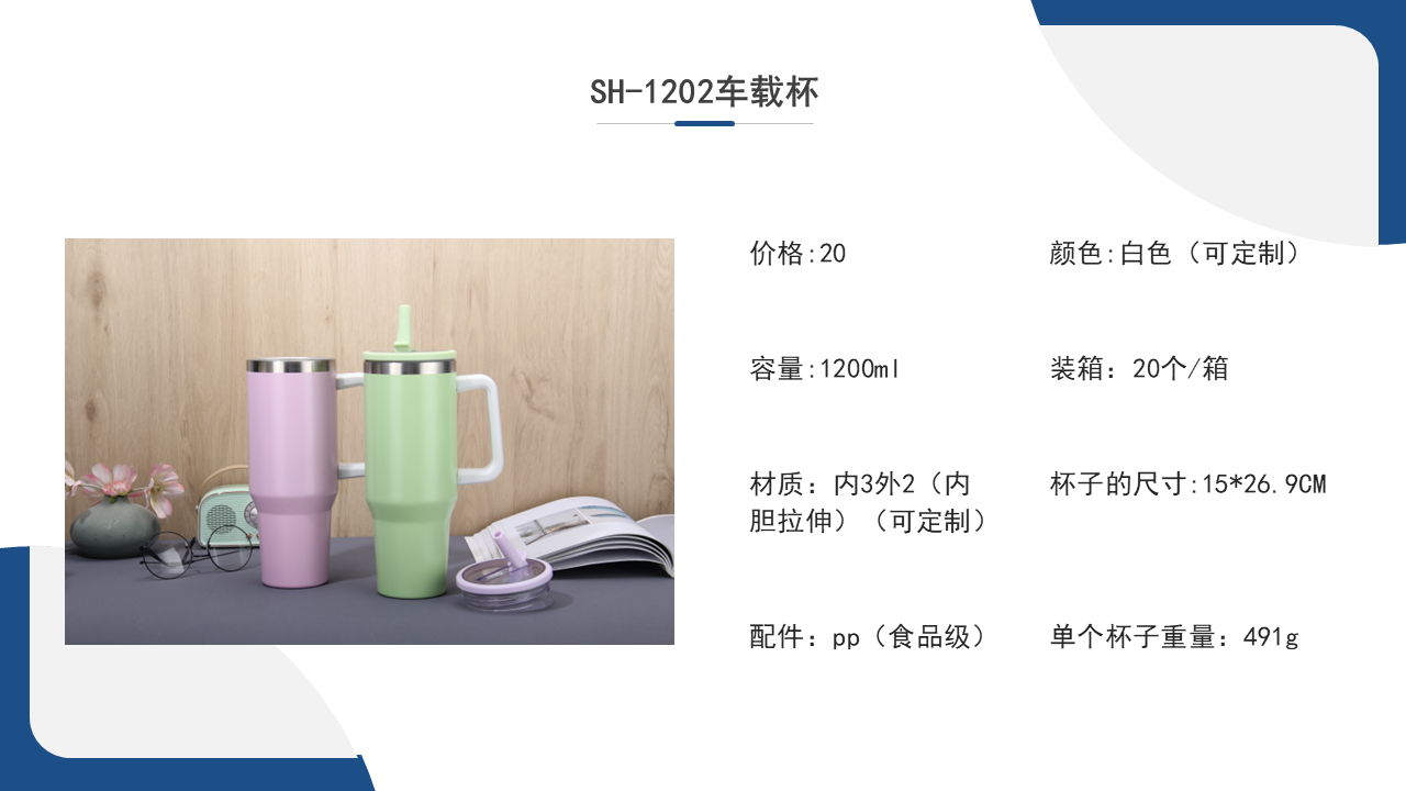 1200ml Large Travel Tumbler product image