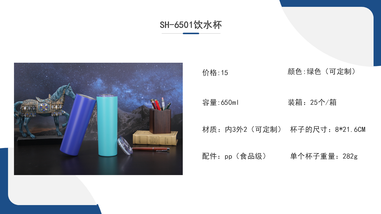 650ml Employee Wellness Bottle product image
